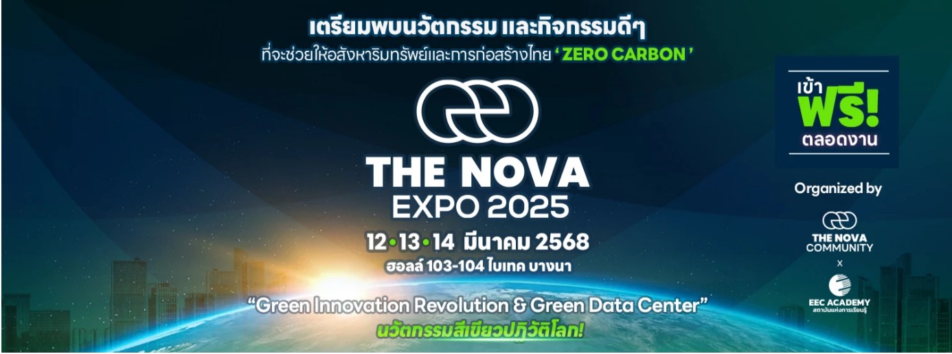 The NOVA Expo 2025 ‘Green Innovation Revolution and Green Data Center ...